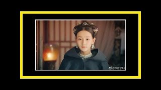 《延禧攻略》慶妃真實面貌曝光！李若寧羞爆「唯一偶像」