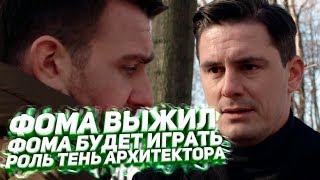 НЕВСКИЙ 4 сезон 1 серия - Фома жив. Слили сценарий. Факты и дата выхода