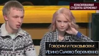 Говорим и показываем: Ирина Сычева беременна от 09 02 17