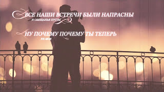 NENSI - Розы На Краю Стола ( Lyric ★ style music)