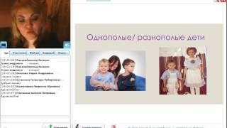 Вебинар "Профилактика нарушений сиблинговых и детско родительских отношений во время..."