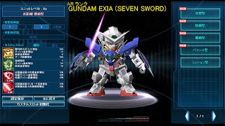 《SDGO/JP》　ARランク　ガンダムエクシア（セブンソード）　七剣　by福岡のhiro