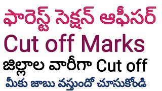 fso open cut off marks district wise | check your position forest section officer final marks