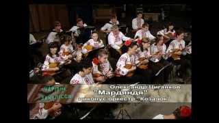Мардяндя(Бей по струнам) - Цыганков