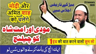 मोदी और अमित शाह को चलेंगे |Challenge To #Modi & #Amit Shah |Firing Speech Maulana Abu Talib Rahmani