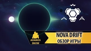 NOVA DRIFT ► Обзор игры ► Game Review