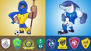 تمائم أندية الدوري السعودي للمحترفين + المنتخب | أيهم الأجمل في نظرك