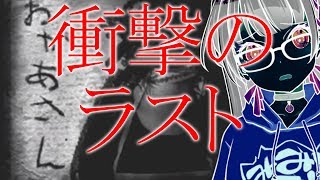 【ホラーゲーム実況】心霊スポットへドライブしたら衝撃のラスト【止まれ 2】