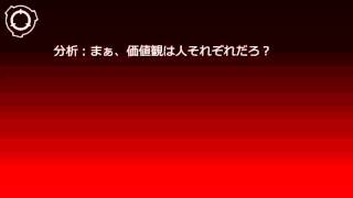 SCP財団機密データ:SCP-125-JP - 愛の天秤