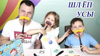 Милана устроила бойню папе и брату. Челлендж Шлеп усы.