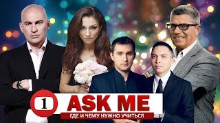 Где и чему нужно учиться. Как я отношусь к Бизнес молодости