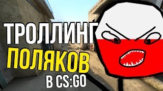 Бабушка троллинг в кс го#34