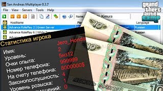 КУПИЛ РАНДОМ АККАУНТ ЗА 20 РУБЛЕЙ В GTA SAMP