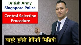 बेलायेती गोर्खा भर्ति अन्तिम प्रक्रिया || British Army & Singapore Police Central Selection Process