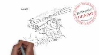 Как нарисовать военный вертолет SA 330 поэтапно простым карандашом