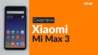 Распаковка смартфона Xiaomi Mi Max 3 / Unboxing Xiaomi Mi Max 3