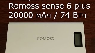 Обзор и тест PowerBank Romoss Sense 6 Plus / Review and testing PowerBank Romoss Sense 6 Plus