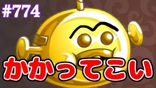 #774【城ドラ】目にもの見せてやれ!超カウンター戦法!!【城とドラゴン｜タイガ】
