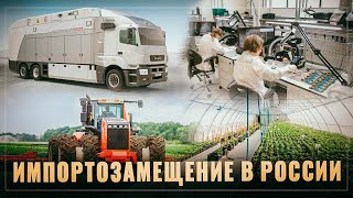Бум импортозамещения! За июнь 2020 года реализовано 12 проектов