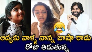 Renu Desai About her daughter Aadhya relation with Pawan Kalyan | Pawan Kalyan daughter aadya