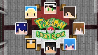 【Minecraft】Pixelmon Lucky Block 寶可夢幸運方塊對戰｜不受控制的一群訓練家 EP.1 Feat.哈記、殞月、哲平、筱瑀、醬油、捷克、銀雨