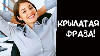 АНЕКДОТ НА РАБОТЕ!