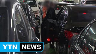주차장 뺑소니, 벌금 겨우 20만원..."처벌 약해" / YTN (Yes! Top News)
