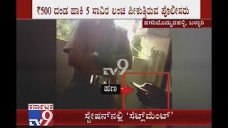 Shocking Video: PSI Takes Rs 5000 Bribe After Imposing Fine Of Rs 500 To Tractor Driver