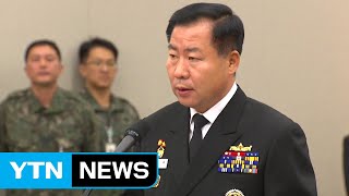 신임 해군참모총장에 심승섭 중장 내정 / YTN