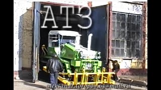 Алтайский тракторный завод  15 10 98г  Т 406, Т 408, Т 500 Едут на выставку в Москву