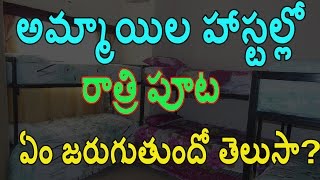 What’s The vice chancellor of University of Mysore Doing Inside The Girls’ Hostel? | NEWSCABIN