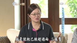 【三代之間】20160703 - 養蜂人家的甜蜜故事