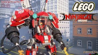 LEGO Ninjago 70615 Огненный робот Кая Конструктор ЛЕГО для мальчиков Fire Mech ПРИКУПИЛКА RU
