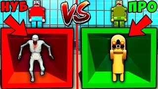ВЫБЕРИ ПРАВИЛЬНУЮ SCP КОМНАТУ ЧТОБЫ ВЫЖИТЬ В BRICK RIGS! НУБ И ПРО ТРОЛЛИНГ! ВЫЖИВАНИЕ В БРИК РИГС!