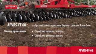 Тяжелая дисковая борона APVRS-FF 68 с дисками Флео Флео, ширина захвата 9 метров