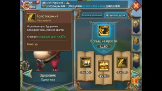 Lords Mobile - Субботний стрим/Болтовня/ Ответы на вопросы
