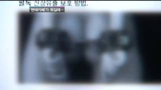 '체벌카페' 가입한 여중생...변태에게 성폭행 당해