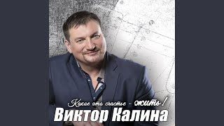 Улыбайся