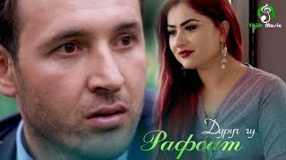 Рафоати Чамшед - Дуруг гу | Rafoati Jamshed - Durug gu