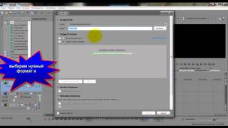 Как сохранить проект в Sony Vegas Pro 13
