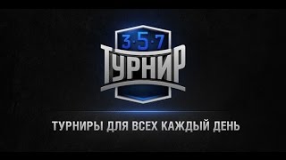 Капитал-турнир «3 на 3»: AMX 50 100 (бой 35, Рудники)
