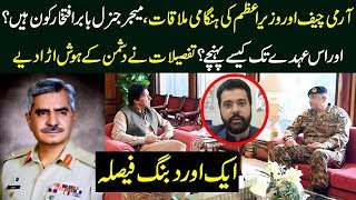 Who is new DG ISPR Maj Gen Babar Iftikhar? Details by Usama Ghazi