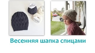 Шапка спицами теневым узором. Совместно с Ирина Акман