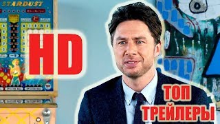 Корпорация Алекса. 1 сезон Трейлер (2018)