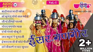 Nonstop Rajasthani Gangour Songs 2019  Audio Jukebox "Isar Gangaur Vol 1" | Gangaur Festival Dance