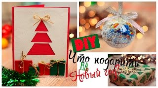 DIY: Что можно подарить на Новый год?/Идеи оформления подарков|Fosssaaa
