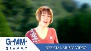อดีตรักฝังใจ - จินตหรา พูนลาภ【OFFICIAL MV】