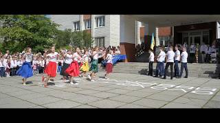 Останній дзвінок 95 школа 2017