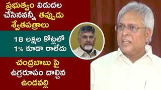 Undavalli Arun Kumar Press Meet Live | Undavalli Arun Kumar Latest Press Meet | TVNXT Telugu