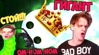 ЦАРЬ ЧЕРВЕЙ - Я ПРОШЕЛ ИГРУ | БАНДЗАЙ | Wormax.io | ВОРМАКС